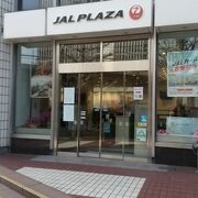 JALプラザ有楽町