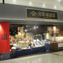 店舗は大きかった