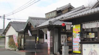 由布院 花麹菊家