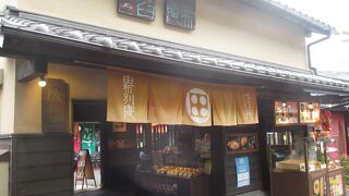 ほう臼庵 由布別庵 湯布院温泉店