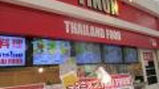タイ料理店