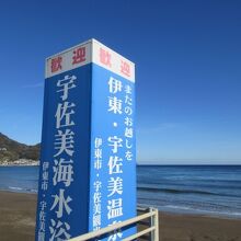 海岸