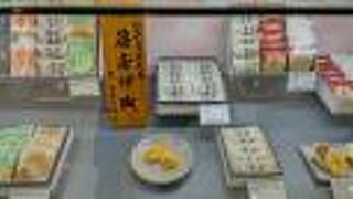 京都菓子の王道
