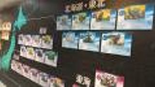 47都道府県にっぽんのグルメショーをやっていました