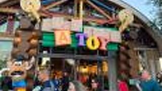 ワンスアポンアトイ