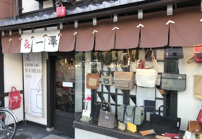 帆布カバン 喜一澤 クチコミ・アクセス・営業時間｜東山・祇園