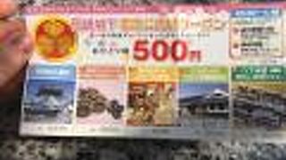 コンパクトな観光案内所