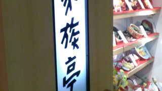 なんばへ行った際に来店しました。