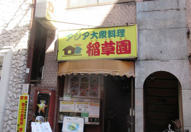 もうじき閉店