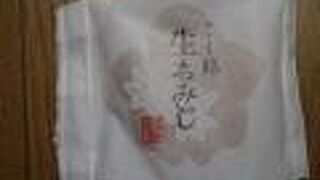 生もみじが美味しい