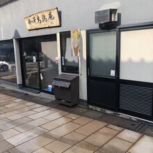 金澤烏鶏庵 東山店