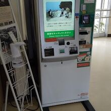 券売機