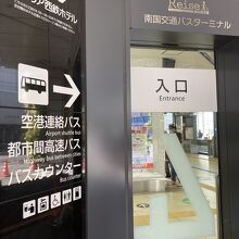 南国交通バスターミナル