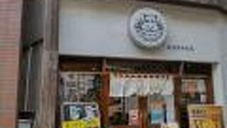 こだわりのお店です