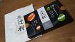 チョコレートラスクを買いました