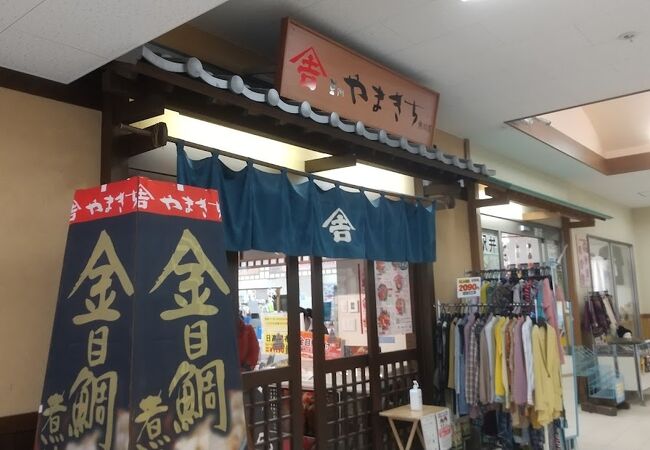 伊豆急物産 熱川売店