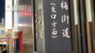 青梅街道の始まり