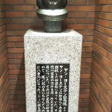 八重洲の名の由来となった人物です