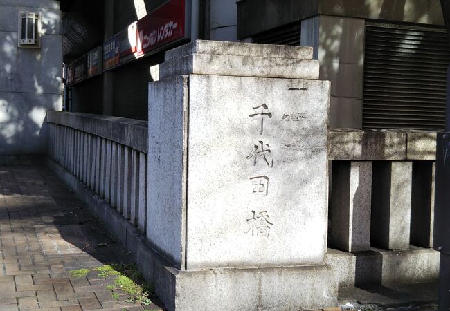 千代田橋