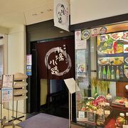 眺望も楽しめるおばんざい店