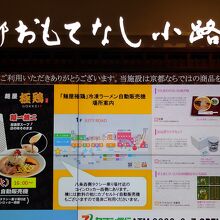 旅行客に冷凍ラーメンてか