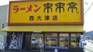 来来亭 西大津店