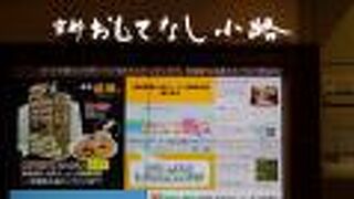 京都駅八条口東側