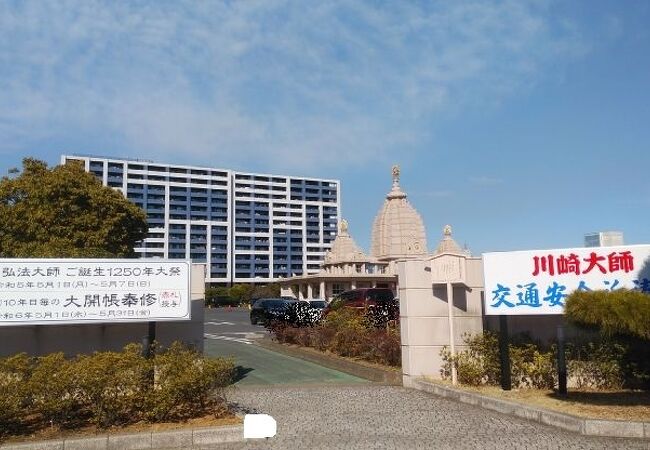 川崎大師自動車交通安全祈祷殿