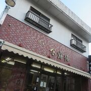 金露梅が看板商品です