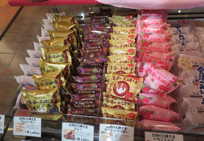 お菓子の蔵 太郎庵 喜多方店