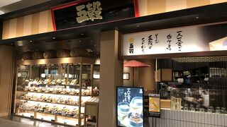 五穀 イオンモール草津