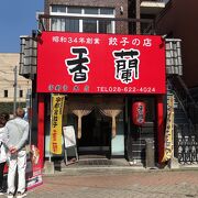 接客が丁寧、お店も広く清潔感あり、揚げ餃子は限定