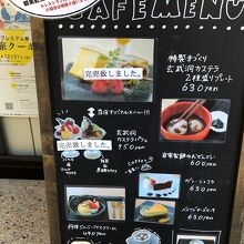 カフェメニュー