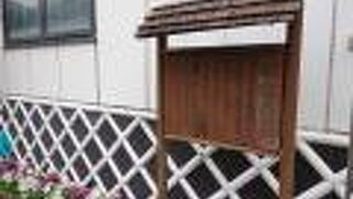 勝海舟が宿泊した船宿の跡地です