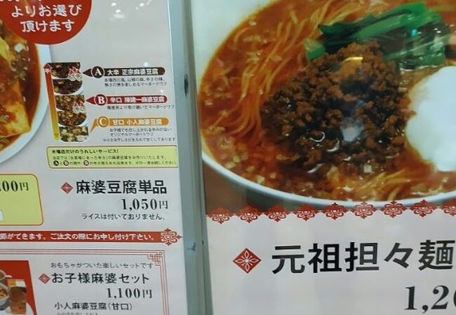 下町で食べる本格派