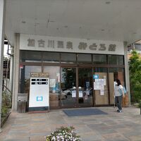 加古川温泉　みとろ荘 写真