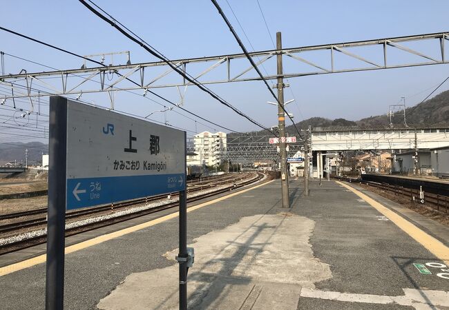 山陽本線上郡駅：智頭急行の起点駅