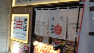 東京麺珍亭本舗 四谷四丁目店
