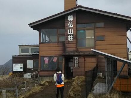 尊仏山荘 写真