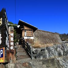 明礬地獄もこの旅館の所有です