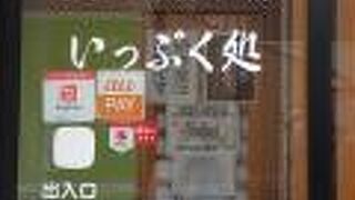 付近のおじさん方の憩いの場