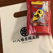 七味唐辛子専門店