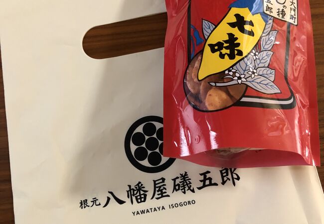 七味唐辛子専門店