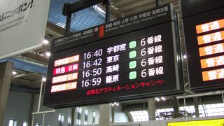 東北線や高崎線にも直通