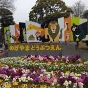 横浜市民のための身近な動物園！