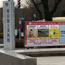 思ったよりも広い美術館です