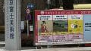 入り口にあるカフェレストラン　セーヌのランチが最高でした