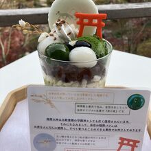 可愛くて美味しいパフェ