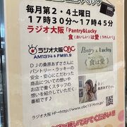 Pantry ＪＲ宝塚駅店