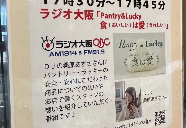 Pantry ＪＲ宝塚駅店